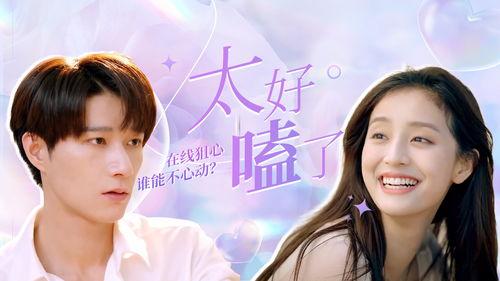 平行恋爱时差 第3张 平行恋爱时差 第3张