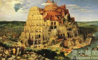 揭秘：巴别塔的新证据,新证据揭示古老文明的沟通奇迹  第3张