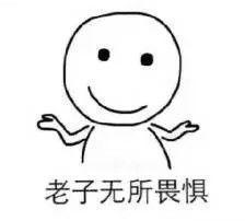 无需害怕,勇敢面对挑战的人生篇章  第2张