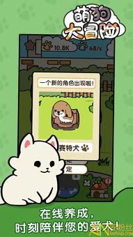 雄狗狗大冒险,勇闯未知世界的奇幻之旅 第2张 雄狗狗大冒险,勇闯未知世界的奇幻之旅 第2张