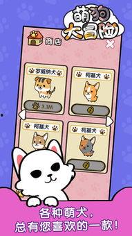 雄狗狗大冒险,勇闯未知世界的奇幻之旅 第3张 雄狗狗大冒险,勇闯未知世界的奇幻之旅 第3张