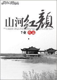 回首红颜撼山河,撼动山河的传奇人生  第2张