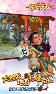 镖行天下 第3张 镖行天下 第3张