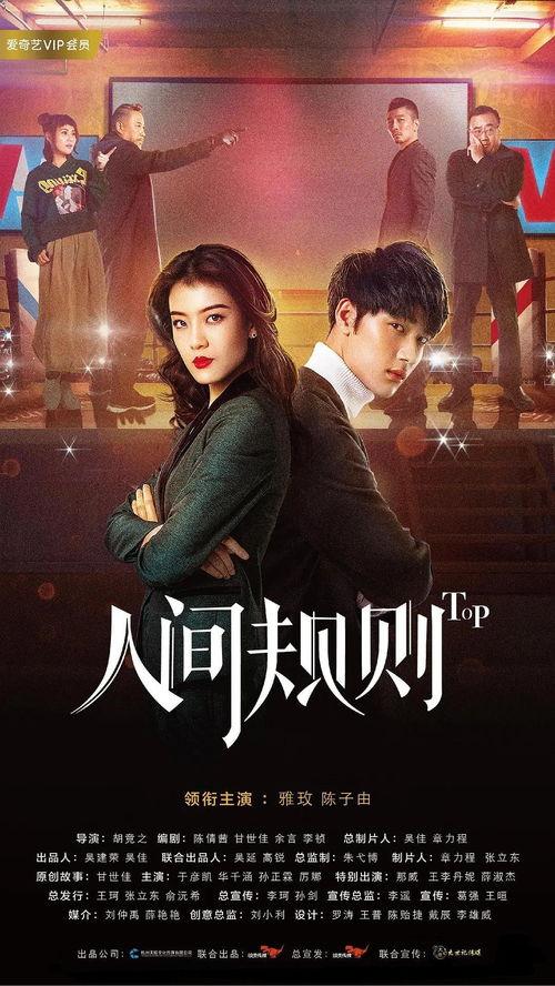 人间规则,探寻社会秩序与道德伦理的奥秘 第2张 人间规则,探寻社会秩序与道德伦理的奥秘 第2张