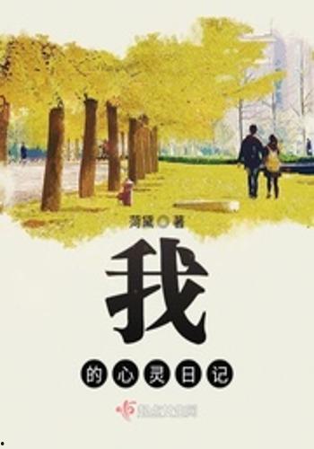 在我和我的心灵之间,探索自我与内在世界的桥梁