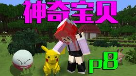 我是MC,打造独特生存之旅  第3张