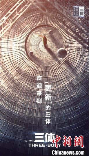 三体·周年纪念版,宇宙奥秘与人类命运的交响曲  第3张