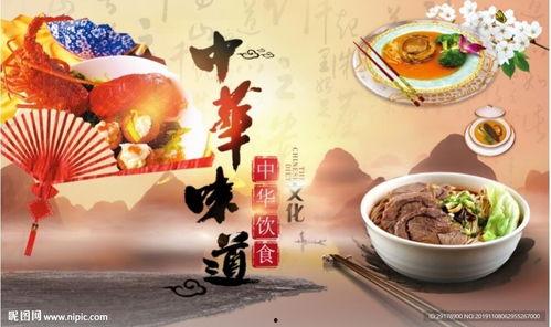 味道中国,味道中国的魅力之旅 第2张 味道中国,味道中国的魅力之旅 第2张