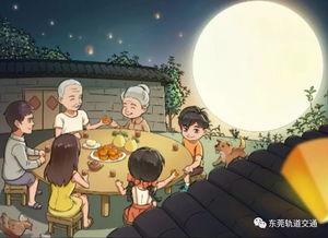 中秋团圆 第3张 中秋团圆 第3张