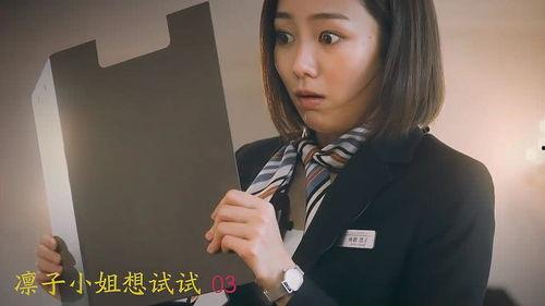 凛子小姐想试试,勇敢尝试新生活的篇章  第2张