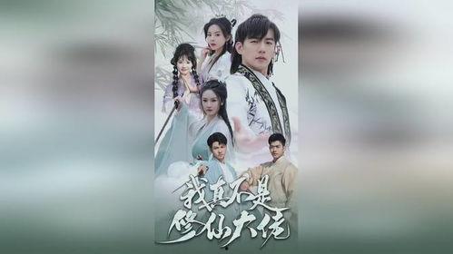 我真不是修仙大佬啊 动态漫画,真不是修仙大佬的修仙日常 第2张 我真不是修仙大佬啊 动态漫画,真不是修仙大佬的修仙日常 第2张