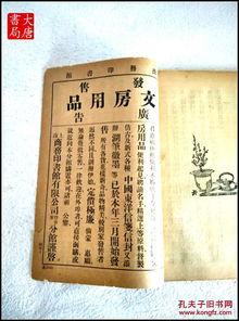 剑底鸳鸯,一段传奇武侠传奇  第3张